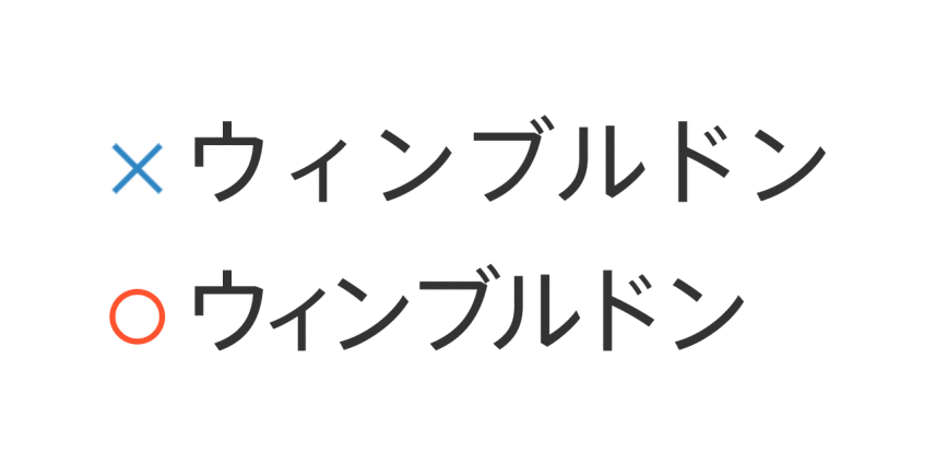 日本語の文字組みをかっこよく見せるために最低限やるべきこと それからデザイン スタッフブログ